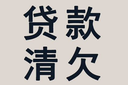 面对债务不履行的应对措施